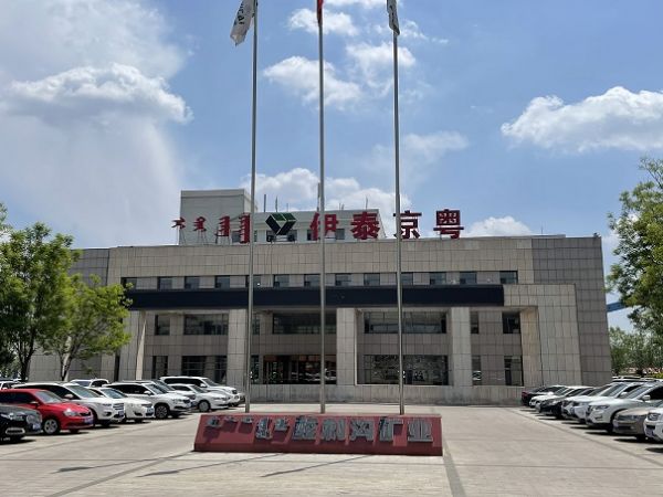 伊泰集團酸刺溝煤礦